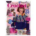 Simply Crochet Magazine Issue 118 PDF