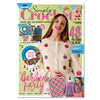 Simply Crochet Magazine Issue 121 PDF