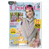Simply Crochet Magazine Issue 099 PDF